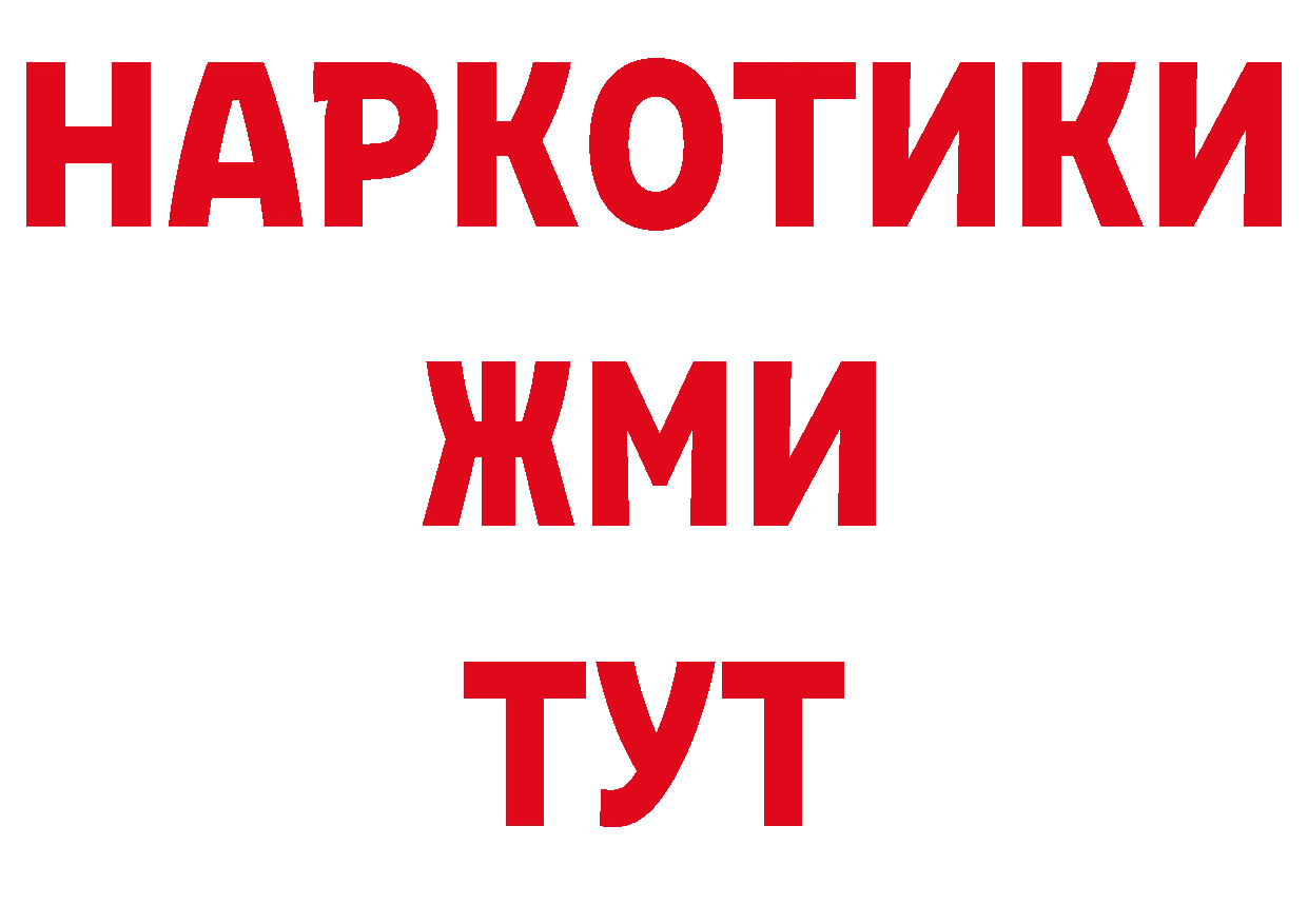 Магазин наркотиков площадка состав Горнозаводск