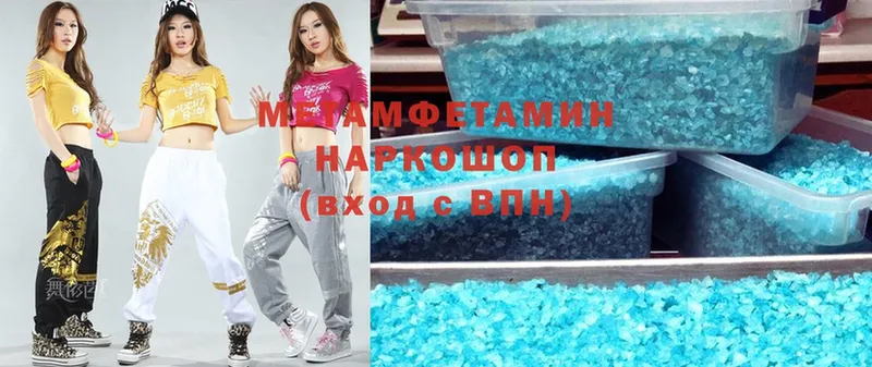 Метамфетамин Methamphetamine  наркотики  Горнозаводск 